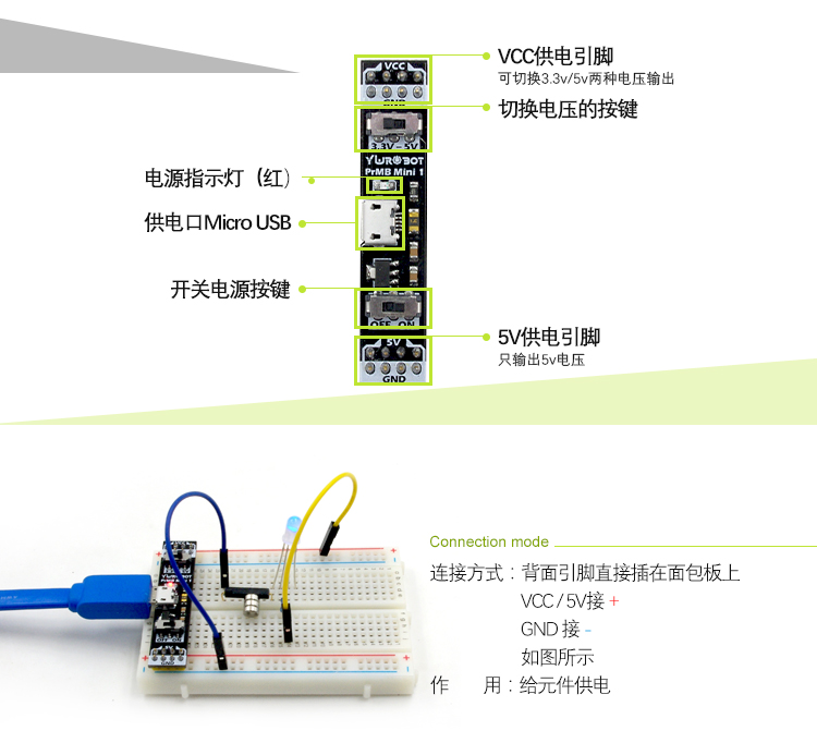 (SKUPWR080015)面包板电源模块 电路测试供电 可切换电压连.jpg