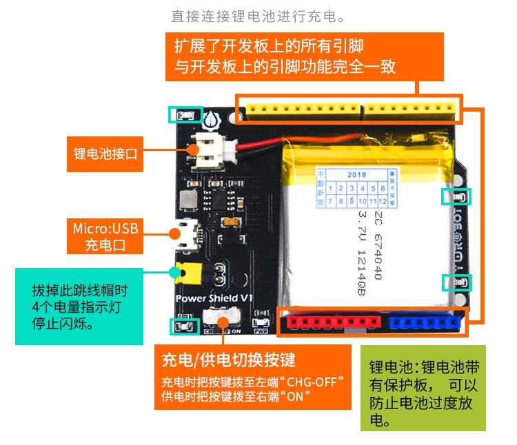 ARD080923锂电池充电板1500mA 3.7V 带电池适用于Arduino接线.jpg