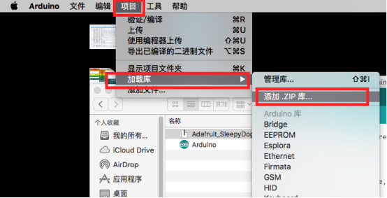 Arduino IDE苹果系统安装及库文件安装1336.png