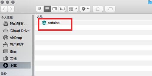 Arduino IDE苹果系统安装及库文件安装248.png
