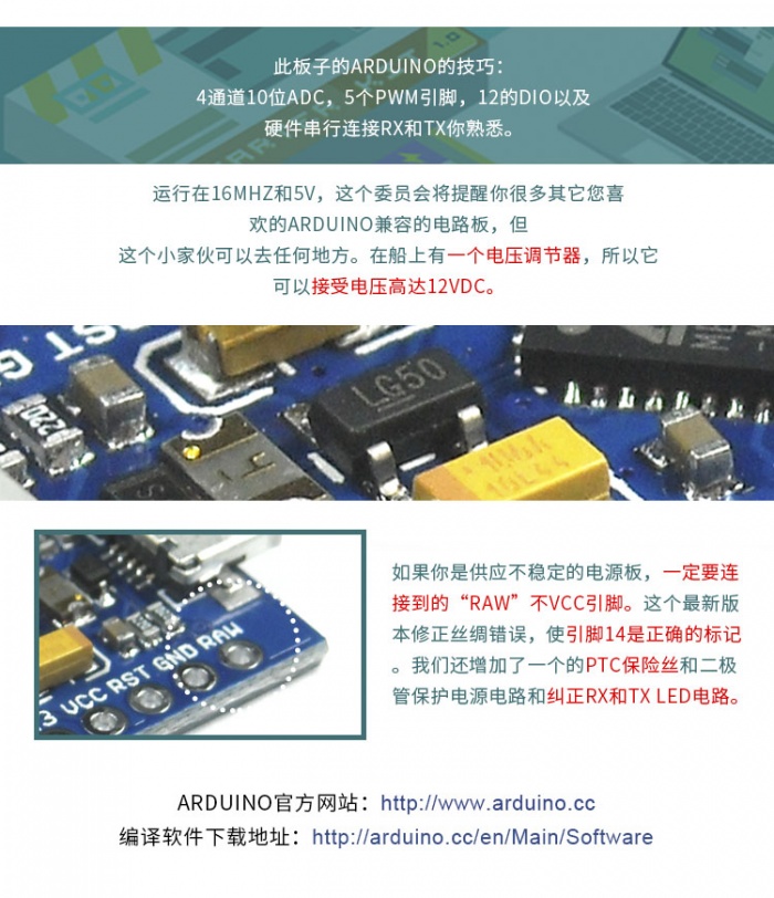 ARD330005YwRobot适用于Arduino Pro Micro ATmega32U4 Leonardo开发板接口示意图.jpg