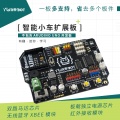 ARD080302智能小车扩展板机器人L293电机驱动模块适用于Arduino.jpg