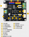 SKU ARD090910RainBow LED Controller彩灯控制器兼容Arduino接口示意图.png